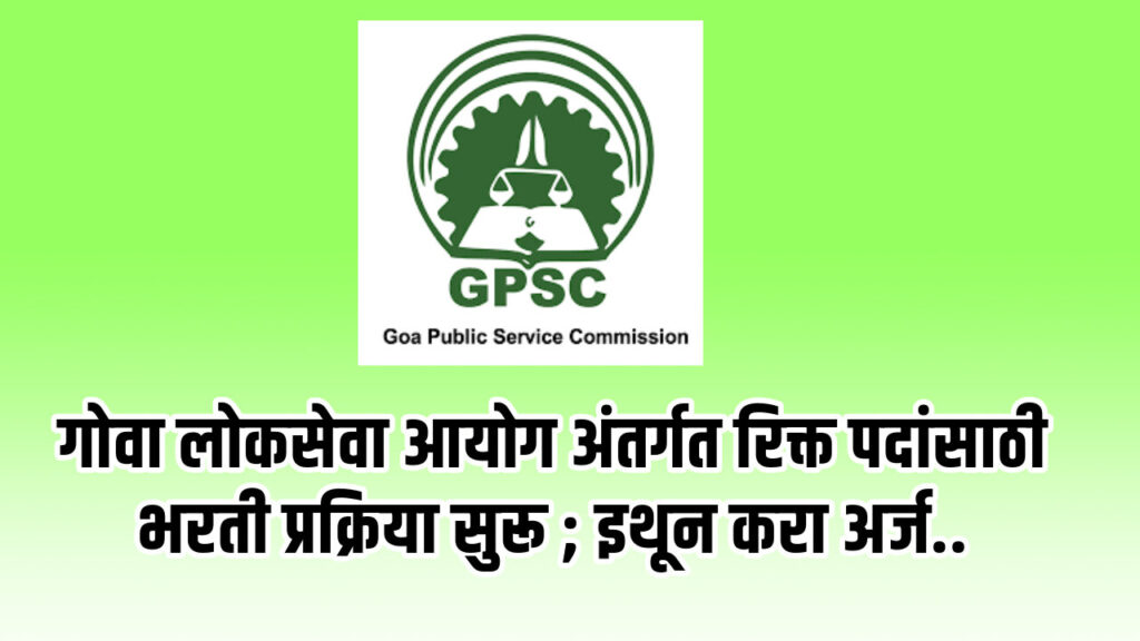 GPSC Goa Bharti 2024