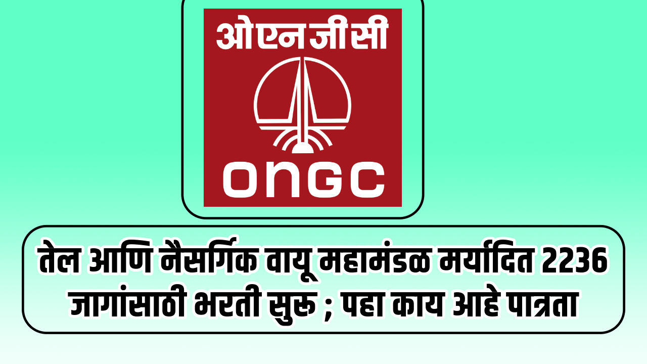 ONGC Bharti 2024