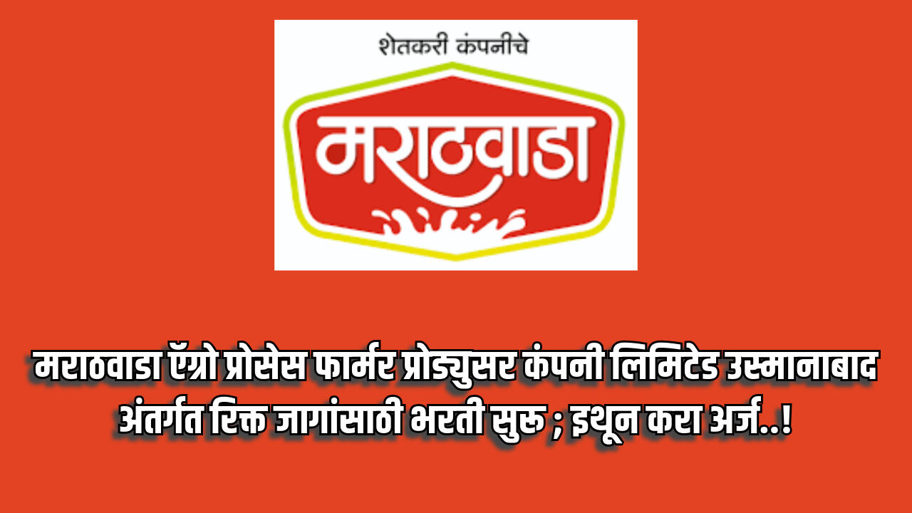 Marathwada Agro Osmanabad Bharti 2024