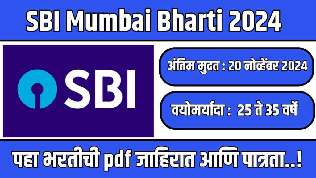 SBI Mumbai Bharti 2024