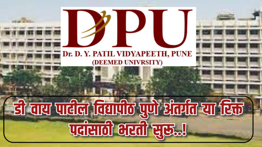 DY Patil Vidyapeeth Pune Bharti 2024
