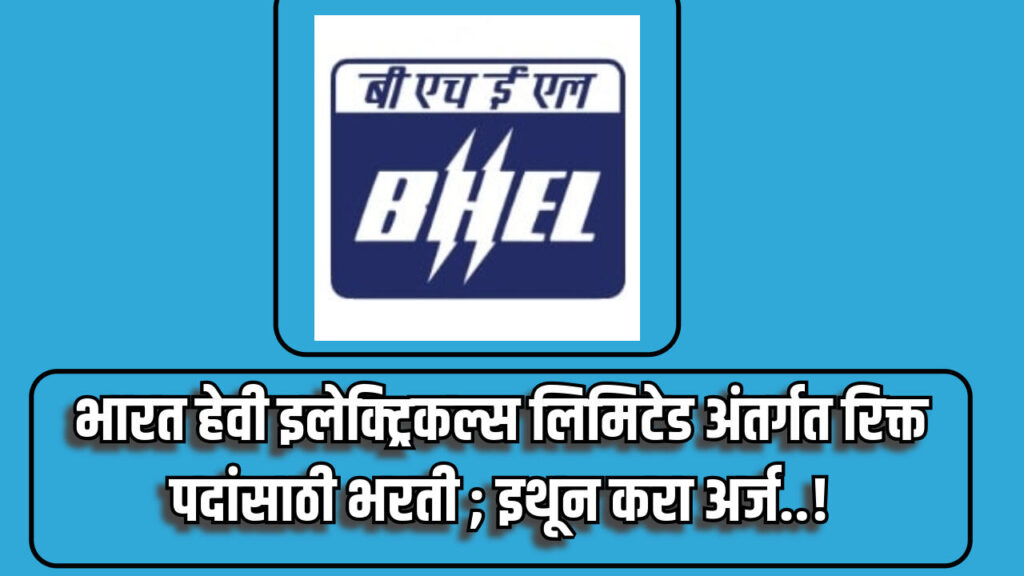 BHEL Bharti 2024