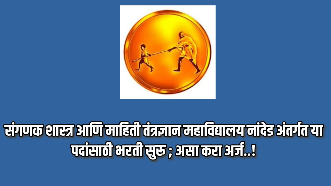 MGM College Nanded Bharti 2024