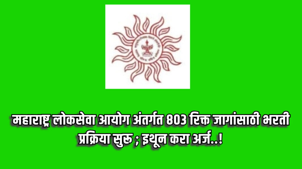 MPSC Lipik Bharti 2024