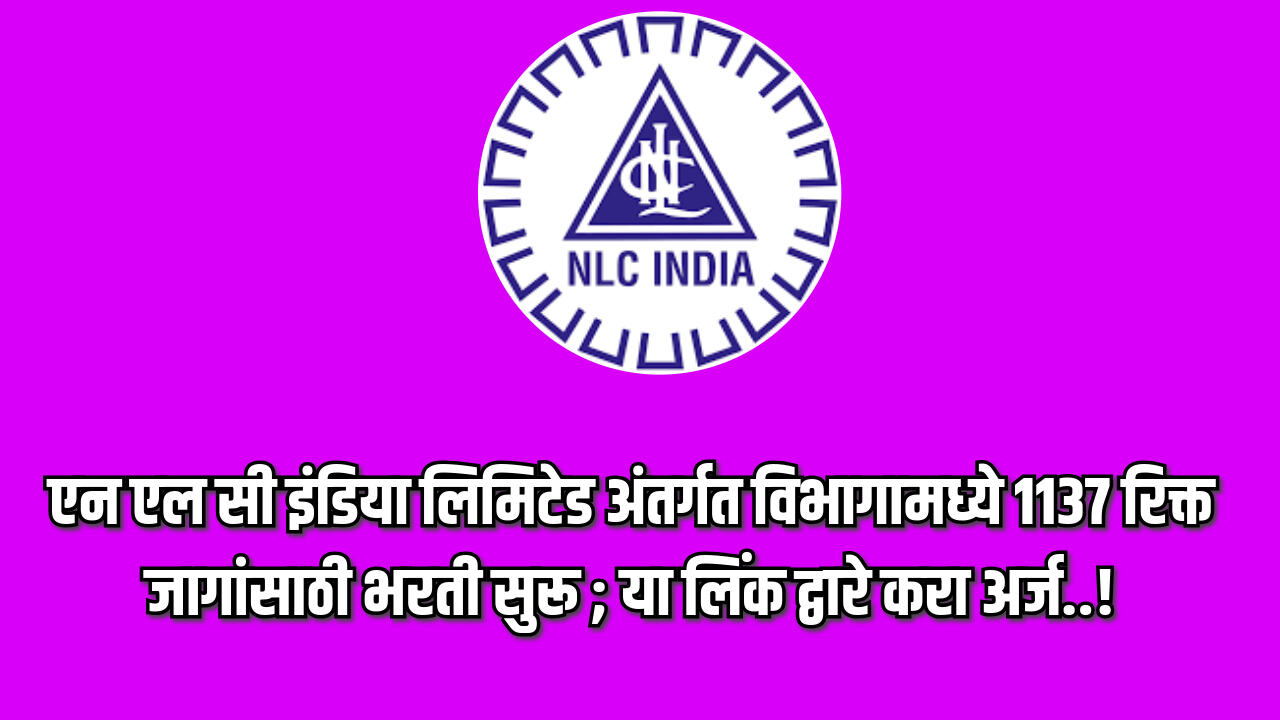 NLC India Limited Bharti 2024