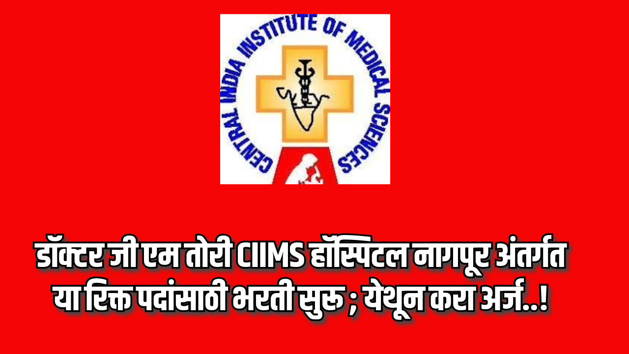 CIIMS Hospital Bharti 2024
