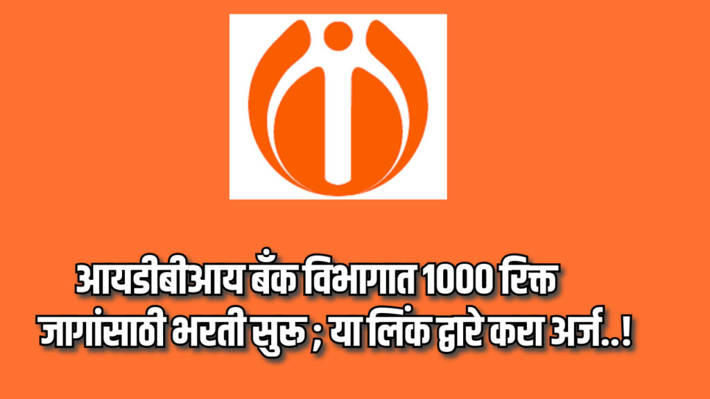 IDBI Bank Bharti 2024