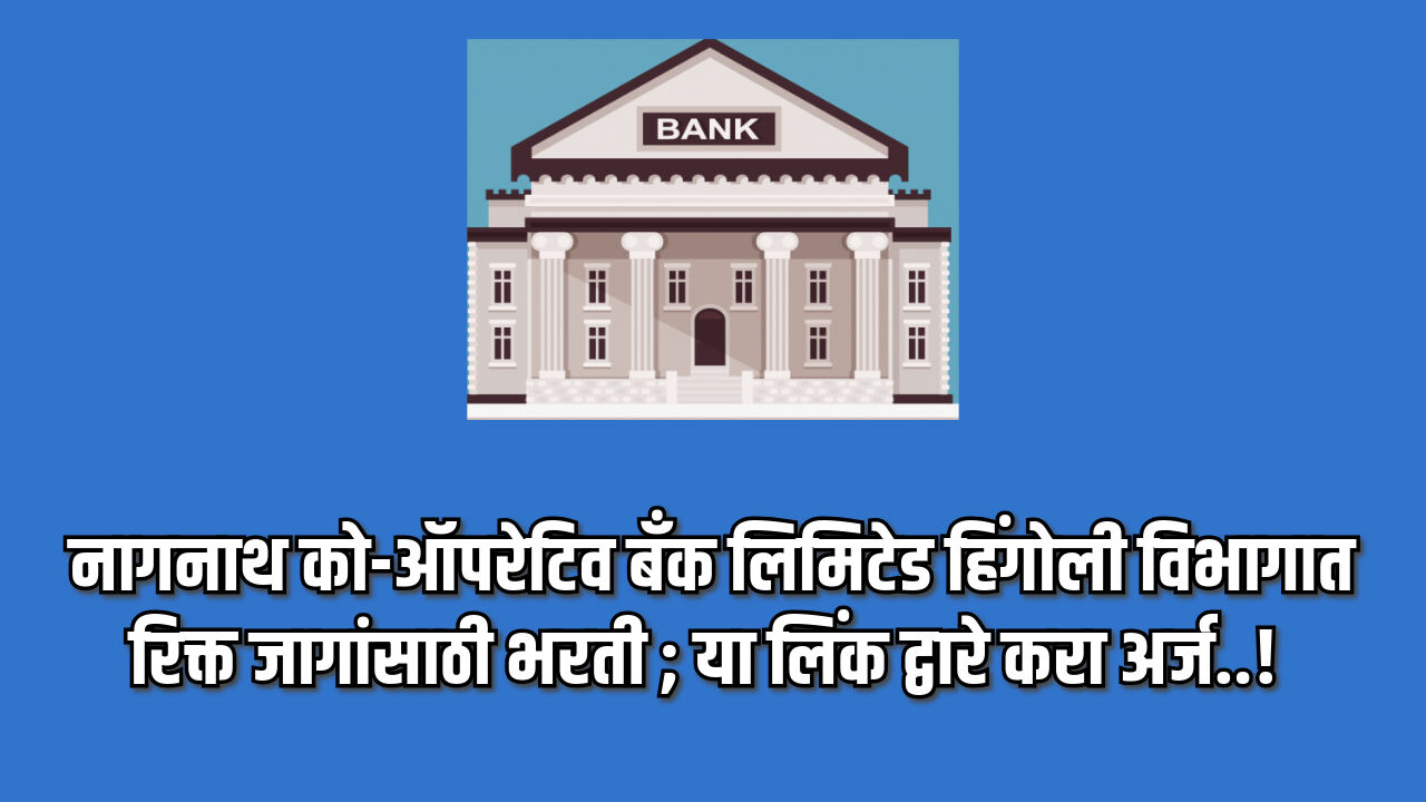 Nagnath Urban Co-Operative Bank Hingoli Bharti 2024